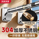 MYMOODHOUSE免打孔伸缩晾衣杆304不锈钢阳台晾衣架卫生间挂衣横杆撑杆120-180