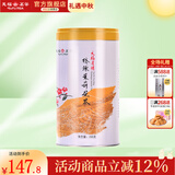 天福茗茶茉莉花茶 有情绣球茉莉花茶鲜香浓郁200g罐装优雅造型