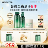 悦诗风吟（innisfree）绿茶透明质酸水光水乳面霜套装160ml+100ml+50ml教师节礼物