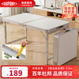杜邦（DU PONT）奈安系列户外折叠桌便携式摆地摊用宣传桌铝合金简易露营野餐桌椅