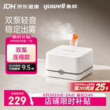鱼跃（yuwell）雾化机家用儿童成人老人医用双泵压缩式轻音雾化器405E