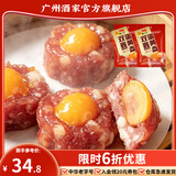 广州酒家脆皮大粒腊肠蛋黄盏广式腊味送礼团购广东特产手信中华老字号 【广府经典】双鑫蛋黄盏100g*2袋