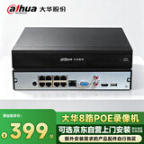dahua大华8路POE网线供电主机H265硬盘录像机高清网络远程监控 