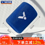 威克多（VICTOR）胜利羽毛球运动护腕男女篮球防扭伤护手腕网球吸汗擦汗腕带SP123 【单只装】SP123-F蓝色 均码