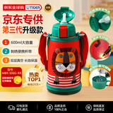 虎牌（TIGER）儿童保温杯第三代最新款双杯盖小狮子MBR-S06G-RR吸管款600ML