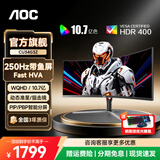 AOC 34英寸带鱼屏显示器电竞曲面准4K高刷HDR办公电脑屏幕21:9游戏宽屏升降旋转 【250Hz】FastVA快速屏CU34G3Z