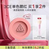 3ce单色腮红初桃粉FEVER DREAM撩人梦修容定妆中秋节礼物生日礼物