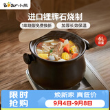 小熊（Bear）砂锅 整鸡煲汤 耐高温不开裂6L大沙锅 炖锅燃气灶陶瓷煲中药锅