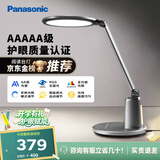 松下（Panasonic）台灯护眼学习儿童护眼台灯护眼学习灯智能调光台灯致儒AAAAA级