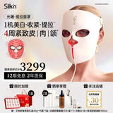Silk'n丝可【加赠注氧仪】光雕提拉面罩美容仪大排灯美白淡纹提拉紧致祛痘面膜仪情人节送女友生日礼物