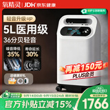 氧精灵5升医用制氧机家用氧气机老人孕妇专用吸氧机带雾化58W