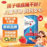 【宝妈常备】沐舒坦儿童 盐酸氨溴索口服溶液100ml*2瓶 止咳化痰祛痰清肺感冒咳嗽用药支气管炎糖浆无糖