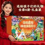 青葫芦六一儿童节礼物格林童话3D立体书智能点读笔儿童绘本3-6岁安徒生幼儿园绘本故事书西游记白雪公主小红帽睡美人丑小鸭爱丽丝漫游奇境绿野仙踪木偶奇遇记小王子幼小衔接一年级课外阅读女孩男孩必读 【礼盒装