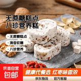俏美味坚果茯苓芡实八珍糕三只松鼠平替无蔗糖糕点老人代餐零食品 1000g【送礼甄选】