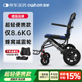 owhon欧航手动轮椅轻便可折叠老人专用小巧旅行便携代步A03-1