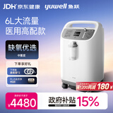 鱼跃6L升医用分子筛制氧机制氧带雾化中重度缺氧助呼吸8F-6W