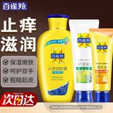 百雀羚（PECHOIN）身体乳 止痒润肤露 补水保湿滋润缓解皮肤干燥起皮润体浴后乳官方 保湿润肤露+绵羊油共 320ml 2瓶