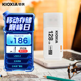 铠侠（Kioxia）128GB U盘  U301隼闪系列 白色 USB 3.2接口 时尚设计 高速传输 办公学习车载 兼容苹果系统