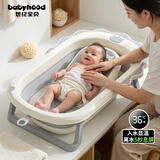 世纪宝贝（babyhood）小狮子浴盆 无线感温婴儿洗澡盆宝宝折叠盆 加大加厚带浴架
