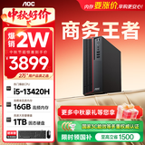 AOC台式电脑商务办公迷你主机13代酷睿i5荣光T160(酷睿 i5-13420H+16G+1T SSD 三年上门)