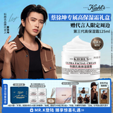 科颜氏（Kiehl's）【蔡徐坤专属】全新第三代高保湿面霜125ml补水保湿生日礼物送女