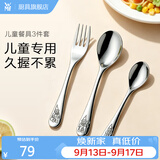 WMF 福腾宝 不锈钢餐具刀叉餐勺餐叉汤勺叉子西餐牛排套装组合 Zwerge儿童餐具3件套