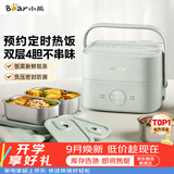 小熊（Bear）电热饭盒加热饭盒热饭神器上班族双层304不锈钢办公室电加热饭盒DFH-G16W7