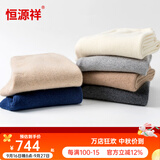 恒源祥羊绒裤男女加厚纯山羊绒保暖打底裤情侣款秋裤羊绒保暖裤羊绒内衣 加厚 黑色 男款 2XL (175)