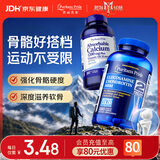 普丽普莱三倍氨糖软骨素180片+ 液体钙200粒成人关节痛腿抽筋补钙美国进口
