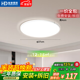 HD吸顶灯卧室灯中山灯具26款餐厅灯led厨房灯护眼灯主卧阳台全光谱