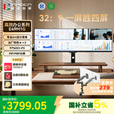 联合创新49英寸4K直面显示器144Hz超宽屏32：9  Miniled电脑显示屏  KVM分屏 办公设计  苹果Mac外接E49M1G