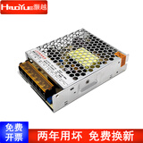灏越 开关电源24V5A 120W灯带灯箱广告牌监控LED集中供电电源220V转24伏直流变压器