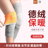 WSPEN加绒保暖护膝关节炎中老年护漆老寒腿膝盖保护套男女 一对装  均码