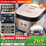 苏泊尔（SUPOR）电饭煲4升大容量3-4-5人蓝钻球釜内胆家用微压防溢多功能智能预约柴火饭煮饭煮粥电饭锅商超同款
