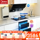 美的（Midea）抽油烟机家用侧吸烟灶套装升级23大吸力厨房油烟机灶具套装三件套脱排油烟机燃气灶套装J25Spro 四件套【搭4.5大火灶+16L热水器】天然气 智能家电