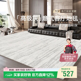 七棉轻奢客厅地毯沙发茶几地垫北欧高级感家用卧室床边毯200*300cm