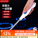 美厨（MAXCOOK）脉冲点火器 电池款连续脉冲电子打火器点火枪燃气灶点火MCPJ6968