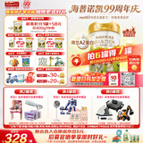 海普诺凯1897荷致A2蛋白*奶源版婴儿奶粉1段(0-6月)800g*1罐【顶奢升级】