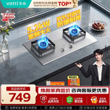 华帝官方不锈钢防爆燃气灶天然气嵌入式台式两用5.2kW猛火以旧换新上门安装煤气炉灶双灶具灶台i10065A