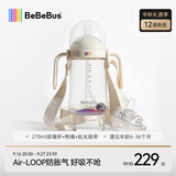bebebus彩虹婴儿学饮杯6个月以上鸭嘴杯喝水奶瓶防呛重力球吸管外出水杯 彩虹学饮杯 270ml 【吸嘴杯+鸭嘴+肩带】