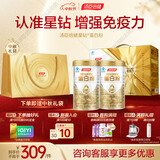汤臣倍健星钻蛋白粉礼盒免疫球蛋白成人老人送礼增强免疫力好入口 【热卖爆款】 7.1g蛋白 星钻蛋白粉 300g*2罐