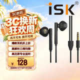 iSK NX500黑色 高品质平头塞监听耳机 半入耳式听歌耳塞 手机电脑声卡K歌主播直播唱歌录音监听耳返