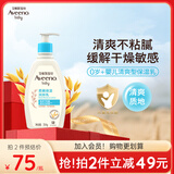 艾惟诺（Aveeno）艾维诺婴儿润肤乳儿童身体乳宝宝面霜 换季舒缓干痒保湿乳液354g