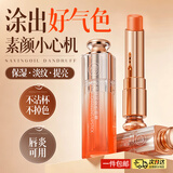 儒意（RUYI）温感变色润唇膏凡士林保湿滋润修护唇炎防干裂不掉色口红女士礼物
