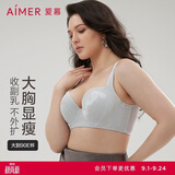 爱慕内衣女透气薄模杯隐孔杯大胸显小聚拢文胸灰色E75