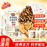 承义堂苓桂术甘组合汤原料231克7副 茯苓桂枝白术甘草 独立包装中药材