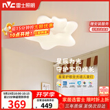 雷士（NVC）led智能护眼卧室照明吸顶灯具儿童房全光谱高显2026奶油星球