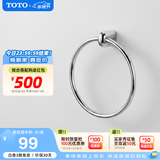 TOTO卫浴毛巾环毛巾架卫生间浴室置物架五金挂件YT411/YRH411(11) [YTT411C]毛巾环