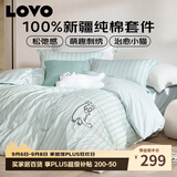 LOVO罗莱家纺 全棉四件套纯棉被套床单双人床上用品220*240cm绿色