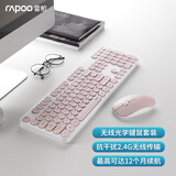 雷柏（Rapoo）X260S 键鼠套装 无线键鼠套装 办公键盘鼠标套装 电脑键盘 笔记本键盘 粉色